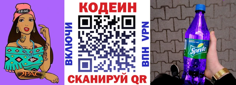Кодеиновый сироп Lean напиток Lean (лин)  даркнет сайт  Неман 